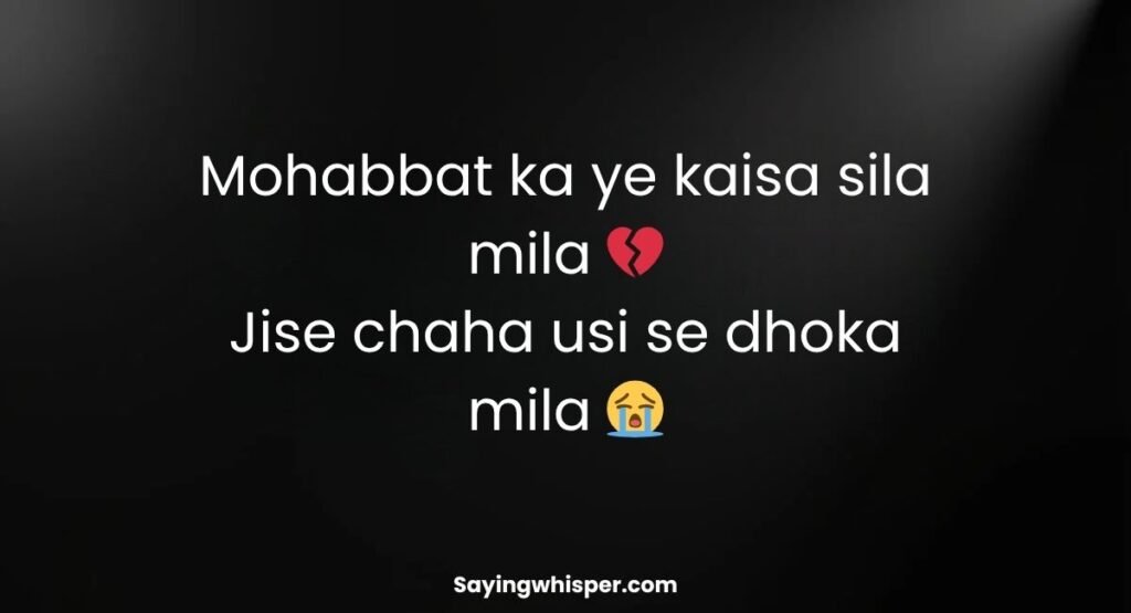 Broken Heart Fake Love Shayari in English