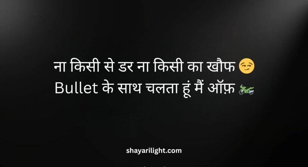 Bullet Bike Shayari Attitude