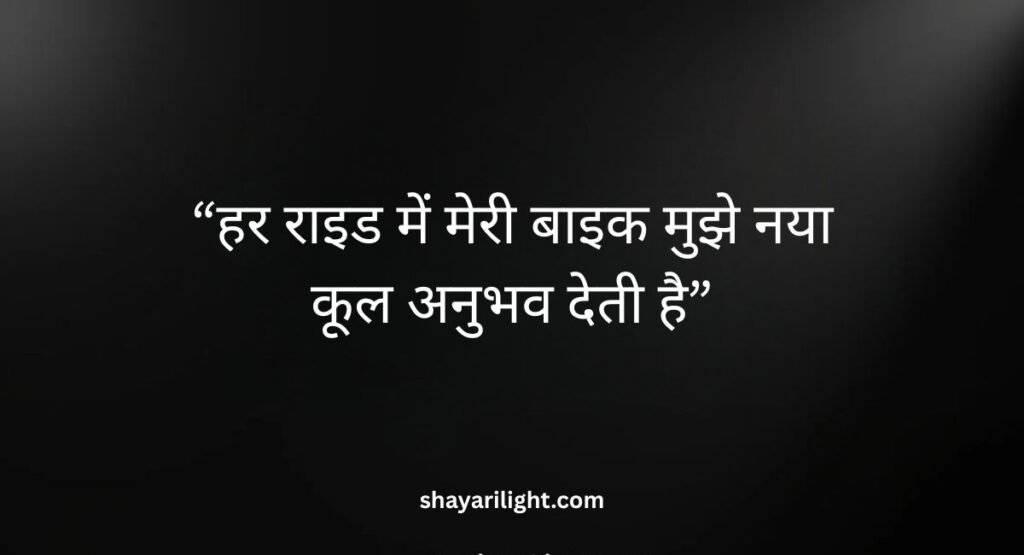 Cool Bike Quotes for Boys