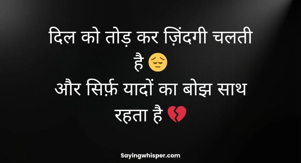 Dhoka Shayari On Life
