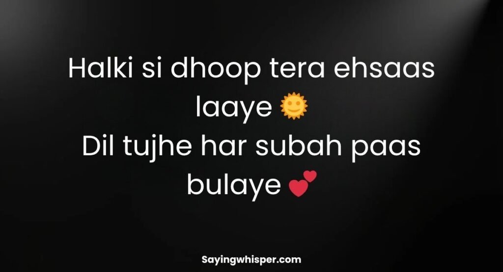 Early Sunrise Shayari in English