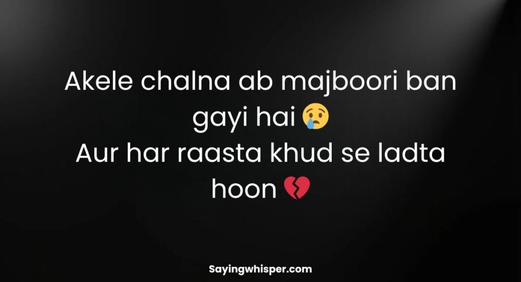 Emotional Alone Sad Shayari in English