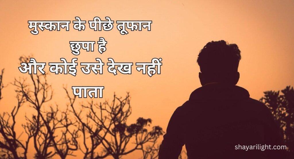 Emotional Alone Shayari In Hindi