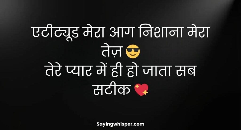 Free Fire Attitude Shayari for Headshot Kings