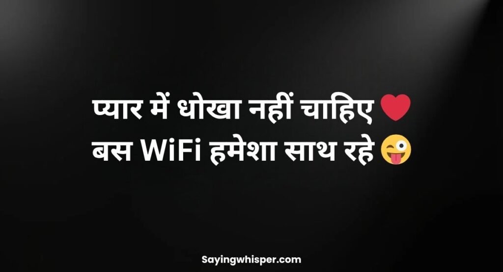 Funny 2 Line Shayari for Instagram