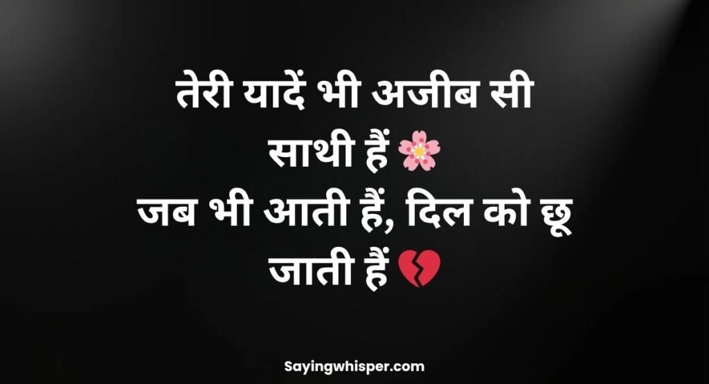 Gulzar 2 Line Shayari for Instagram