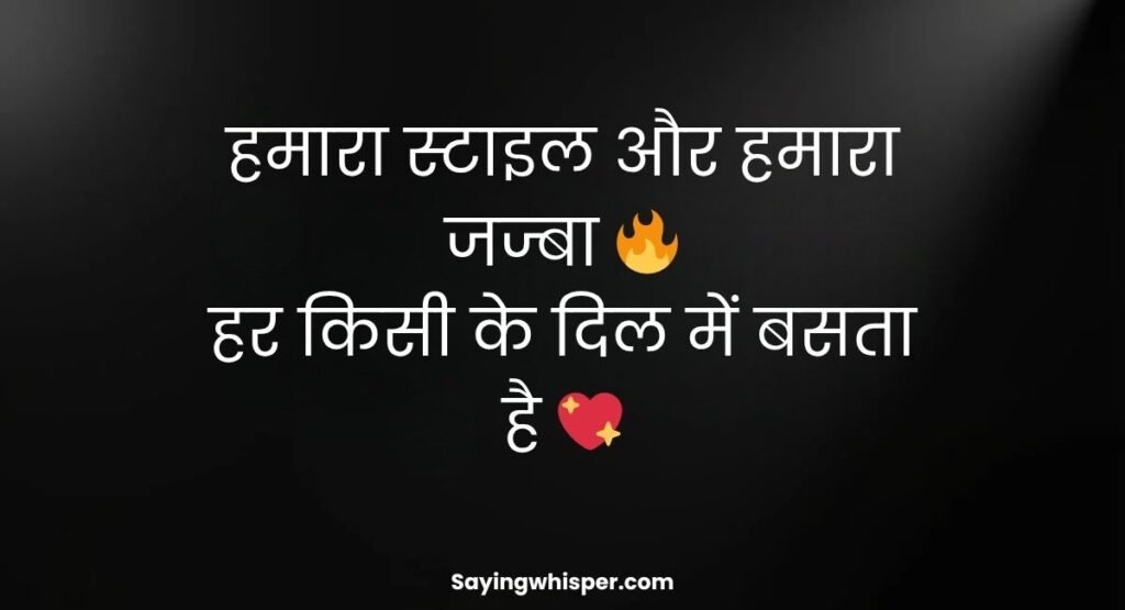 Gussa Female Attitude Shayari in Hindi