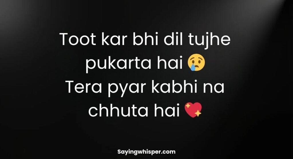 Heart Touching Love Shayari in Roman English
