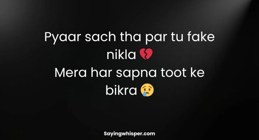 Heartbreaking Fake Love Shayari in English