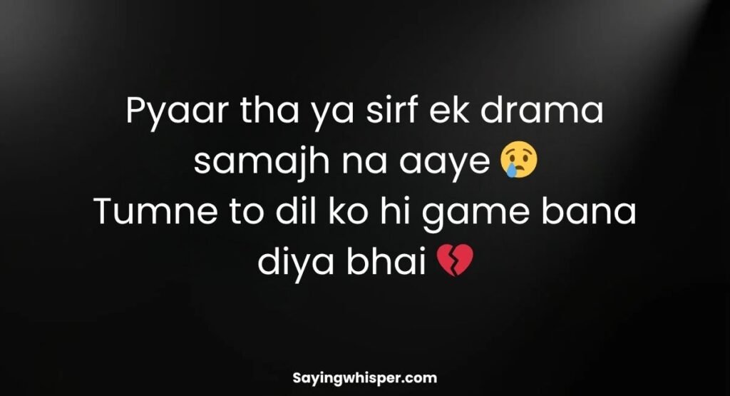 Heartfelt Fake Love Shayari in English