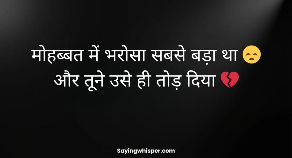 Husband Dhoka Shayari