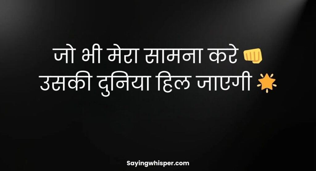 Instagram Attitude Shayari in Hindi