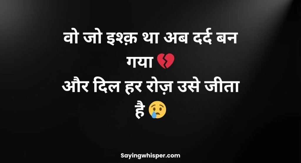 Jaun Elia Love Shayari 2 Line