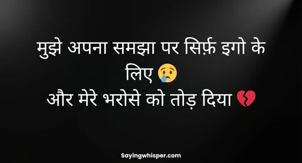 Matlabi Rishte Ghamand Shayari