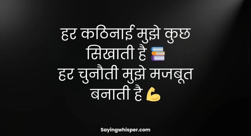 Motivational Attitude Shayari in Hindi