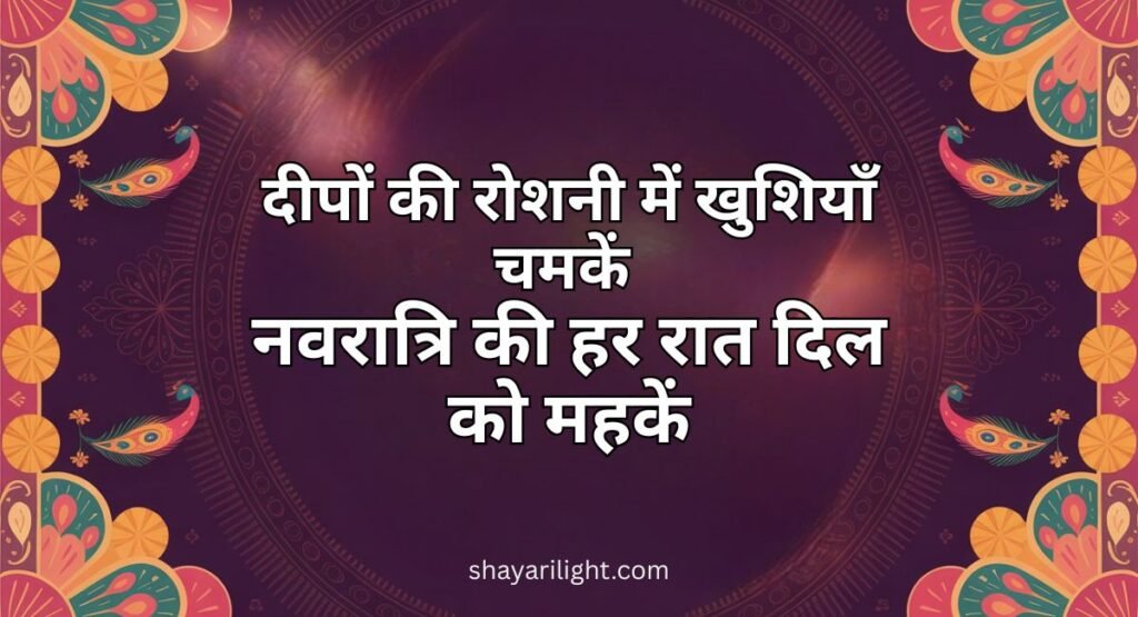 Navratri Shayari for Whatsapp Status