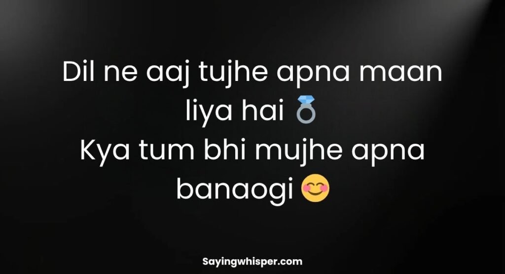 Romantic 2 Line Propose Shayari in English
