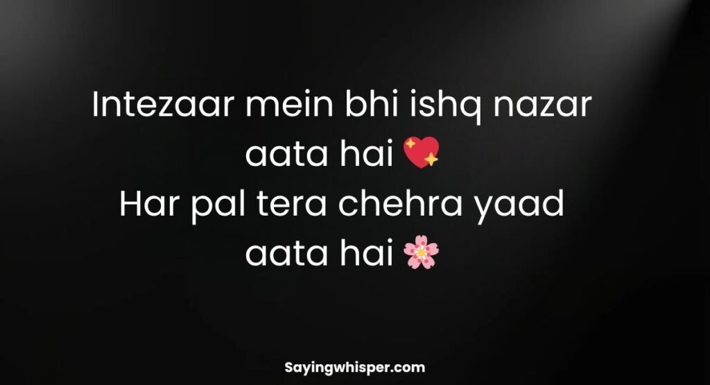 Romantic Intezar Shayari In English