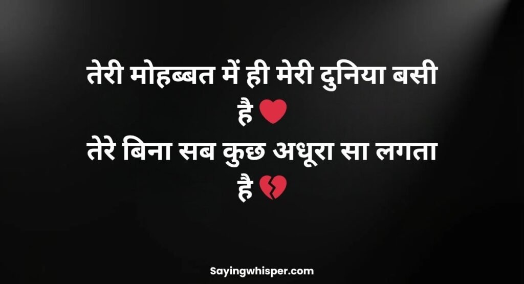 Romantic Mohabbat Shayari