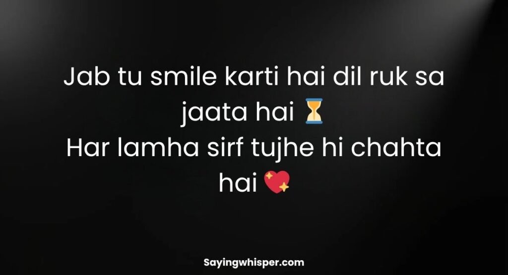 Romantic Smile Shayari in English