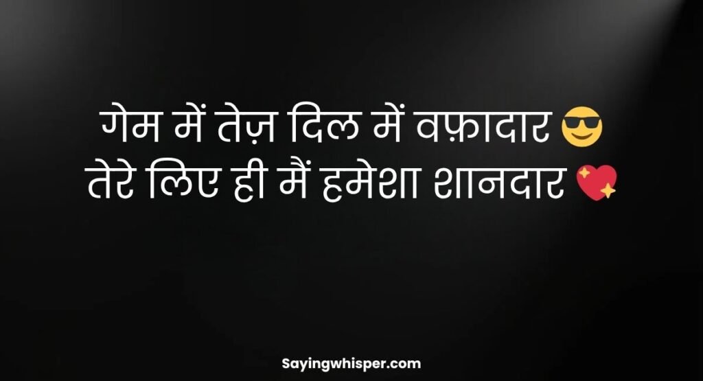 Royal Free Fire Attitude Shayari in Hindi