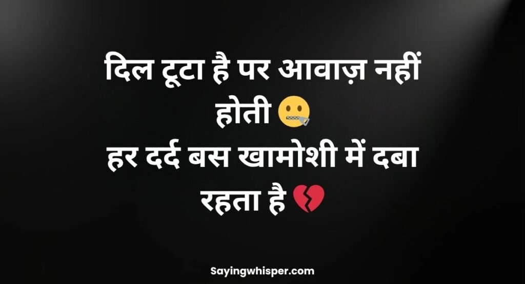 Sad 2 Line Life Shayari for Instagram