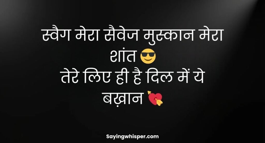 Savage Free Fire Attitude Shayari in Hindi