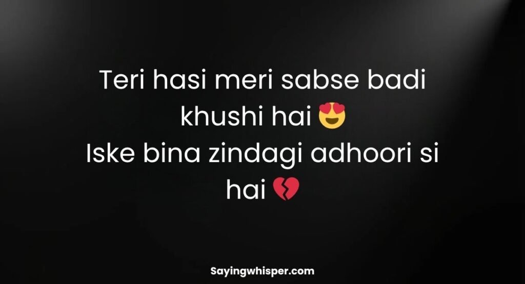 Short 2 Line Smile Shayari in English