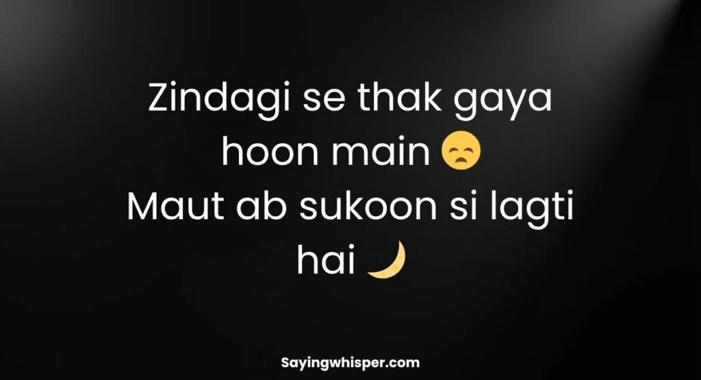 Short Maut Shayari with Powerful Meanings