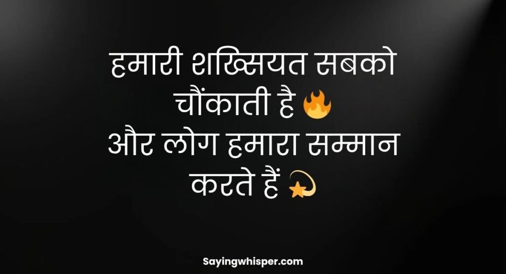 Stylish Gussa Female Attitude Shayari in Hindi