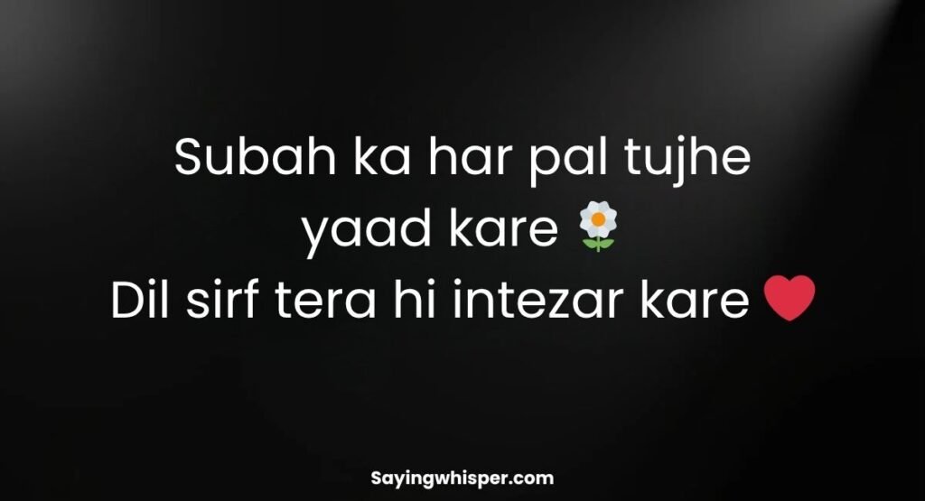 Sweet Good Morning Shayari In English