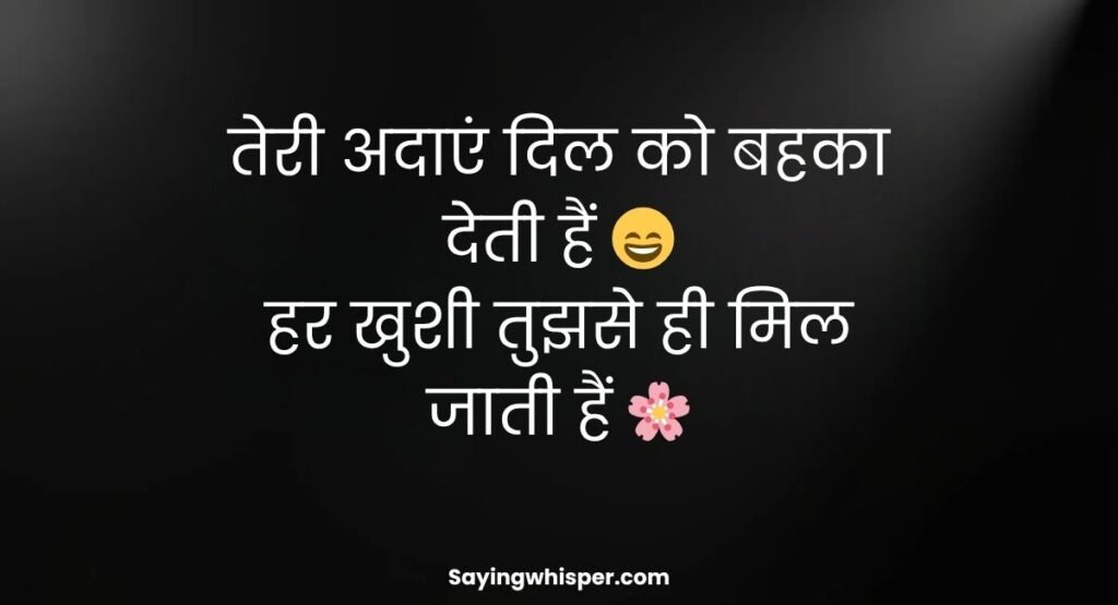 Tareef Shayari for Beautiful Girl in Hindi