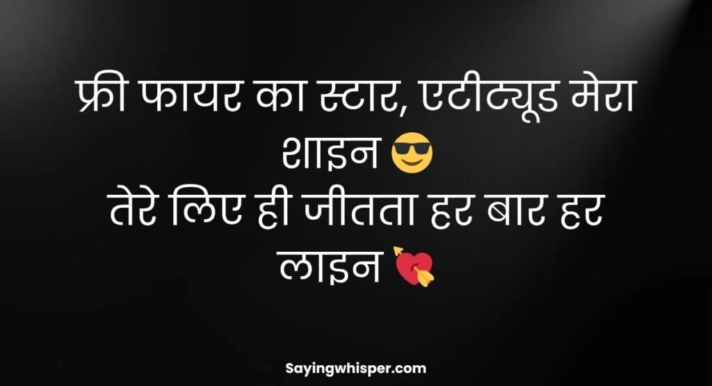 Trending Free Fire Attitude Shayari in Hindi