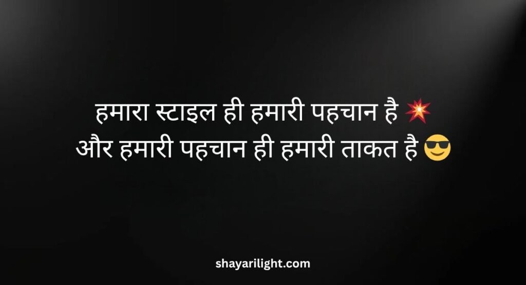 किसी को जलाने की एटीट्यूड शायरी 2 Line