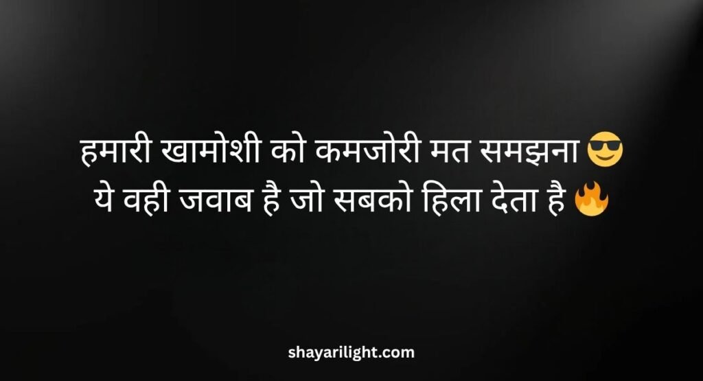 दुश्मन की औकात शायरी