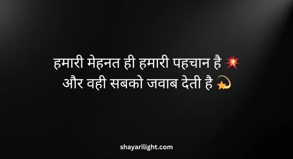 रिश्तेदार को जलाने वाली शायरी