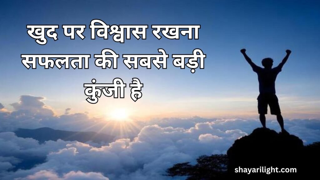 Aaj Ka Sarvshreshth Suvichar Hindi Mein