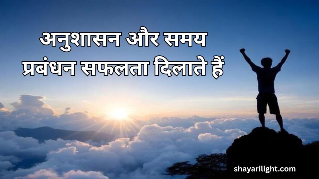 Aaj Ka Suvicharr for Students