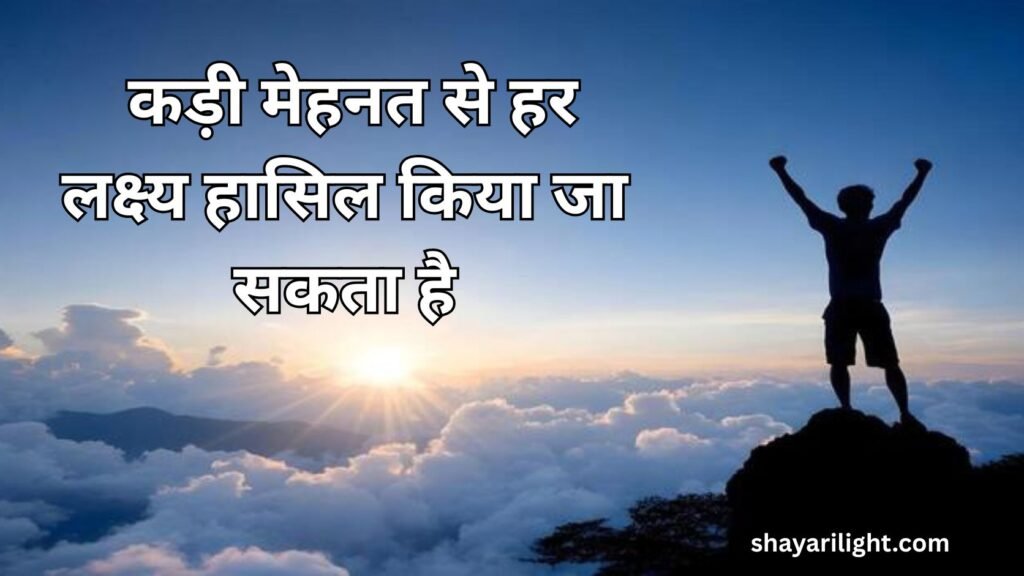 Aaj Ka Suvicharr School Ke Liye
