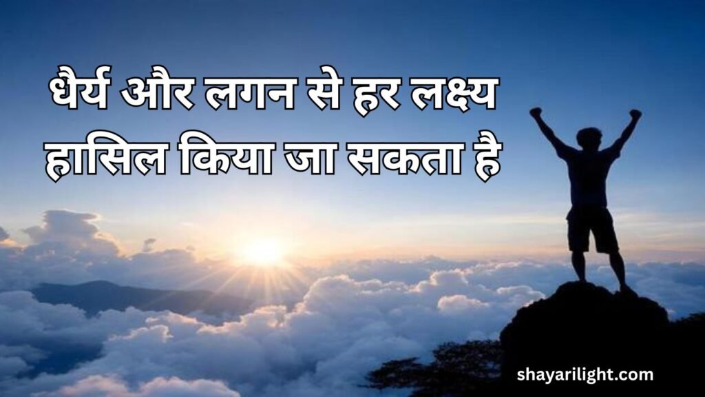Aaj Ka Vichar Suprabhat