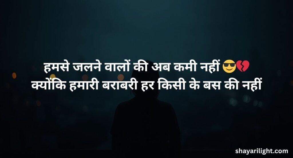 Attitude Nafrat Shayari in Hindi