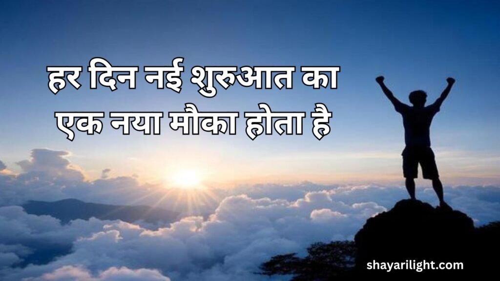 Best Aaj Ka Suvichar in Hindi