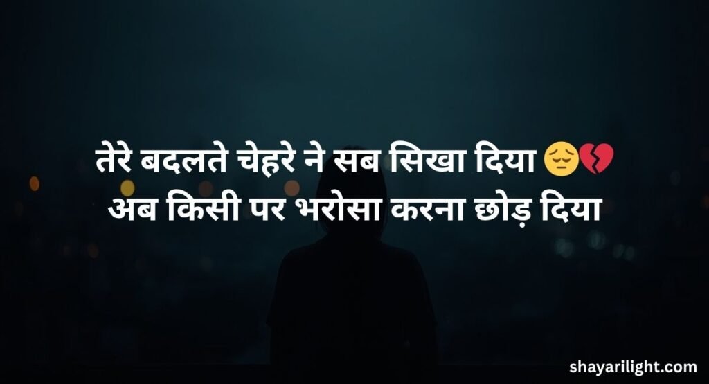 Best Nafrat Shayari in Hindi