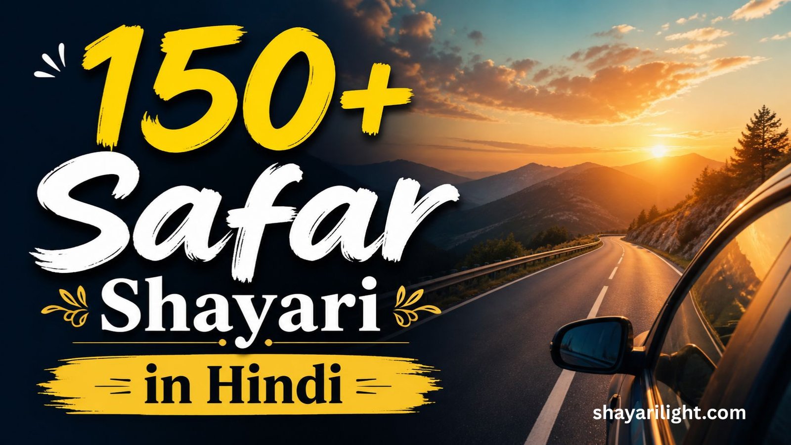 Best Safar Shayari in Hindi | ज़िंदगी का सफ़र कुछ खट्टा, कुछ मीठा