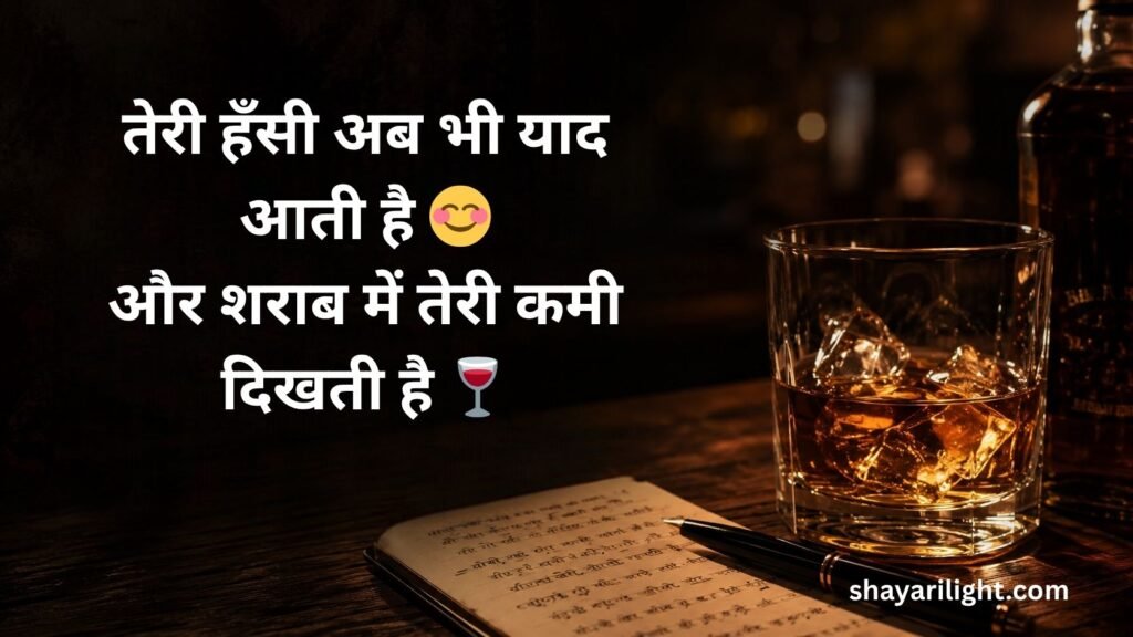 Daru Sharab Shayari in Hindi