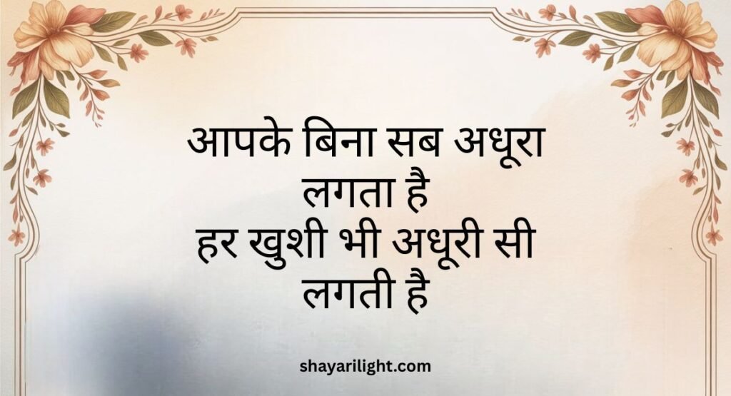 Emotional Papa Ke Liye Shayari