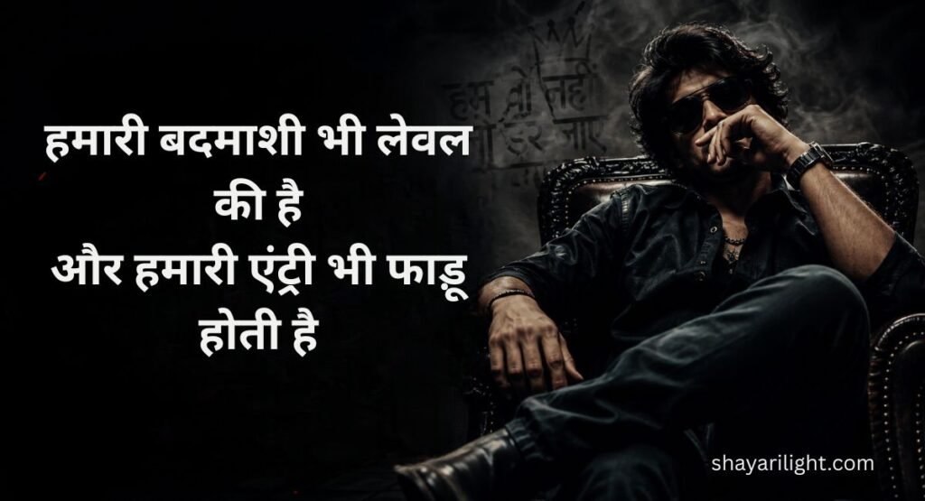 Faadu Badmashi Shayari