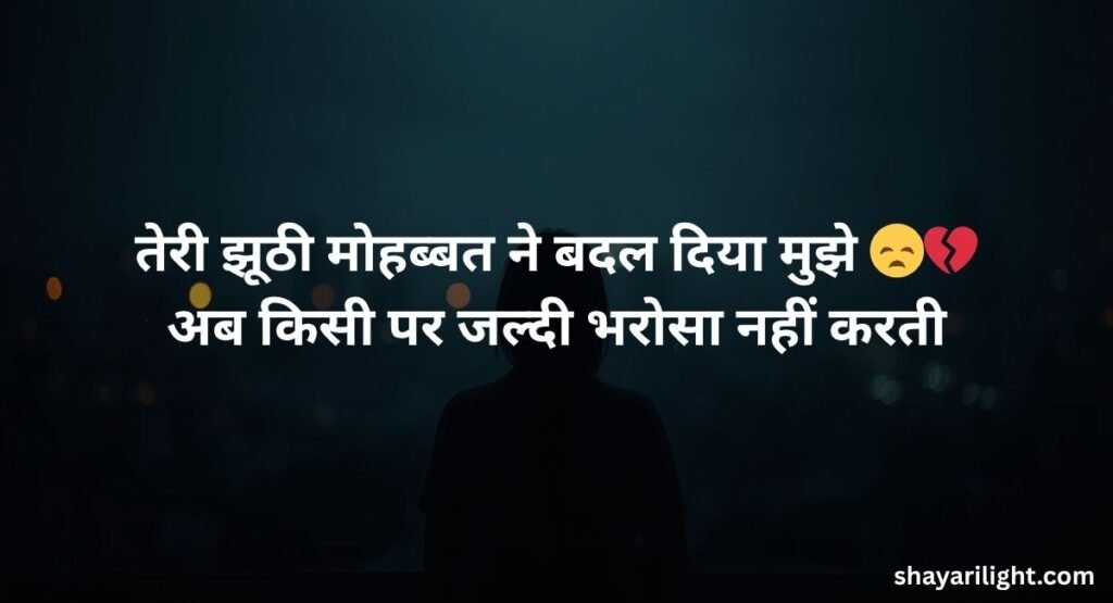 Girl Nafrat Shayari in Hindi