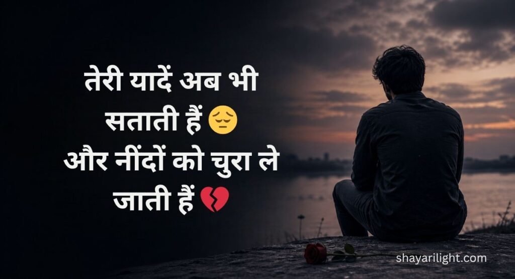 Heart Touching Bewafa Shayari in Hindi