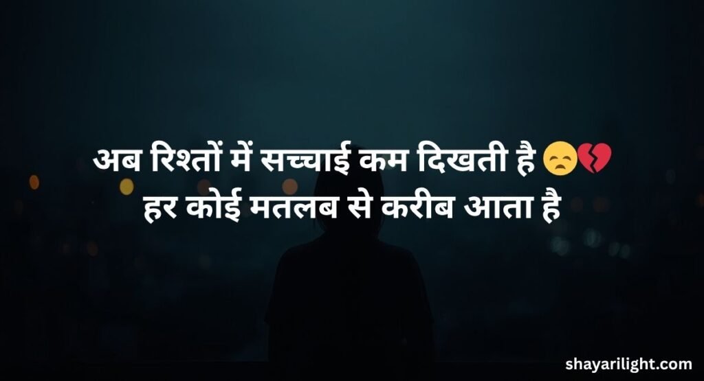 Latest Nafrat Shayari 2026